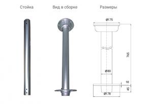 Стойка столешницы 80х765 мм, алюминий