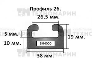 Склиз BRP (желтый) 26 профиль 26-59.50-1-01-06